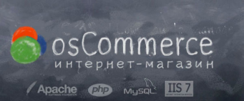 osCommerce