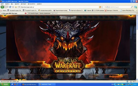 Шаблон world of warcraft для dle 9